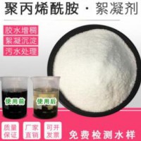 聚丙烯酰胺AXNJ-361 批發(fā)價格優(yōu)惠