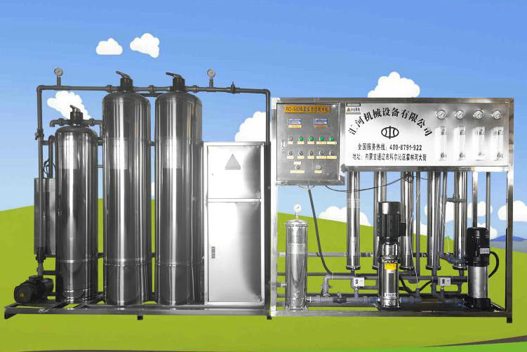  2019RO膜反滲透水處理設(shè)備多少錢歡迎咨詢沈陽匯河