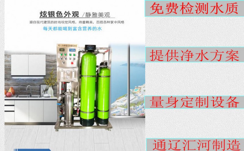  分享沈陽匯河水處理設(shè)備廠家新產(chǎn)品