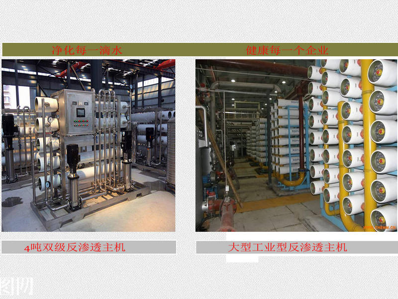  沈陽匯河水處理設(shè)備廠家為藥廠檢修維護設(shè)備