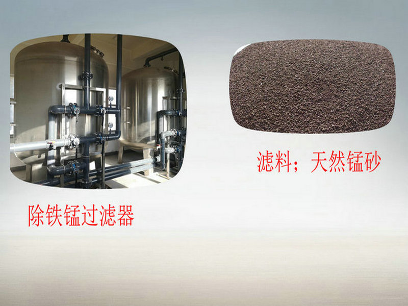 .專業(yè)除鐵鐵設(shè)備