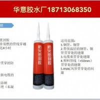 能防火的膠水是哪種？