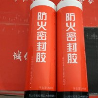 防火膠的用途？