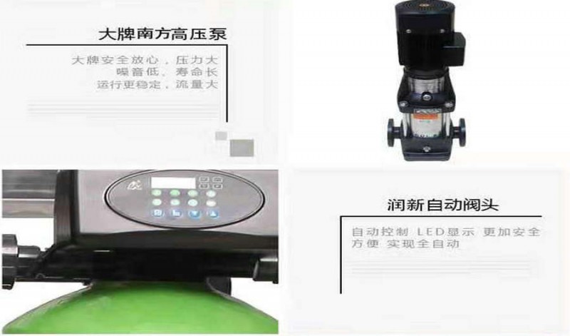 長春游泳池軟化水設(shè)備