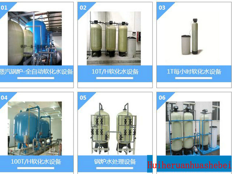 長(zhǎng)春賓館專用軟化水設(shè)備