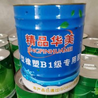 哪種品牌的橡塑膠水無毒？