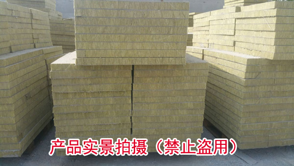 高強(qiáng)度復(fù)合巖棉板