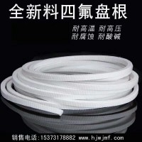 聚四氟乙烯盤(pán)根廠家