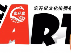 成品案例圖冊 (282播放)