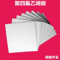 四氟板廠(chǎng)家