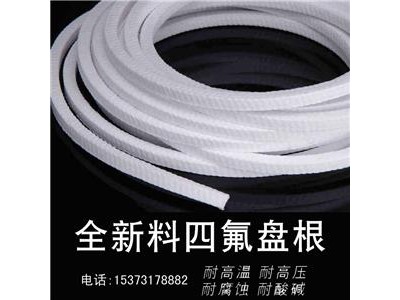 白色含油四氟盤根