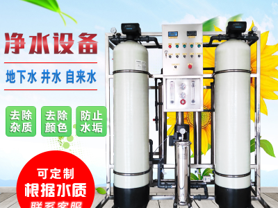 哈爾濱商務(wù)會館安裝純凈水設(shè)備匯河水處理上門安裝