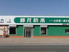 河間神龍防水丙綸布生產(chǎn)廠家 (182播放)