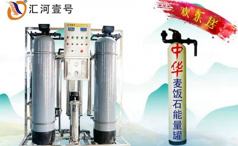 長春純凈水設備報價長春水處理生產(chǎn)廠家