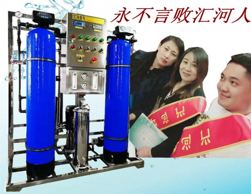 長春純凈水設備哪里找長春純凈水設備生產(chǎn)廠家