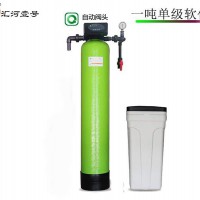 沈陽軟化水設備優(yōu)水處理廠家提供技術