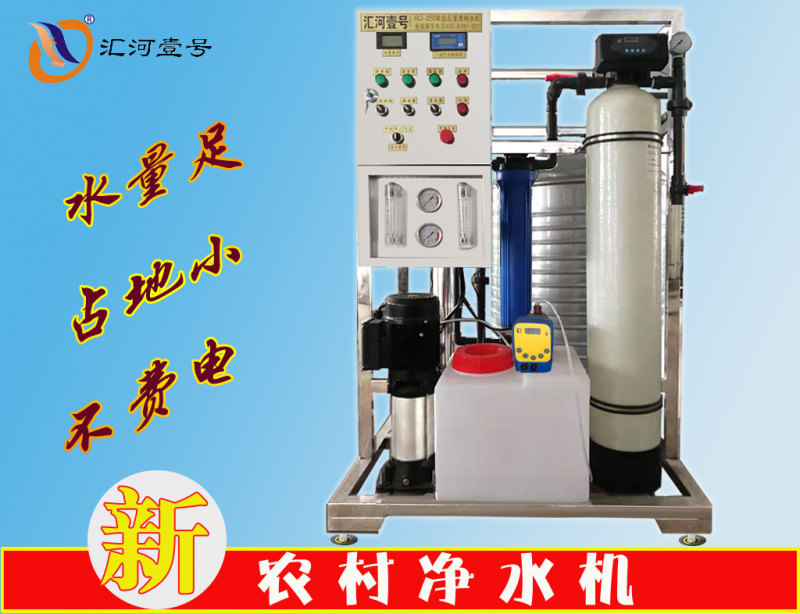 長(zhǎng)春農(nóng)村專(zhuān)用純凈水設(shè)備長(zhǎng)春純凈水設(shè)備生產(chǎn)廠家