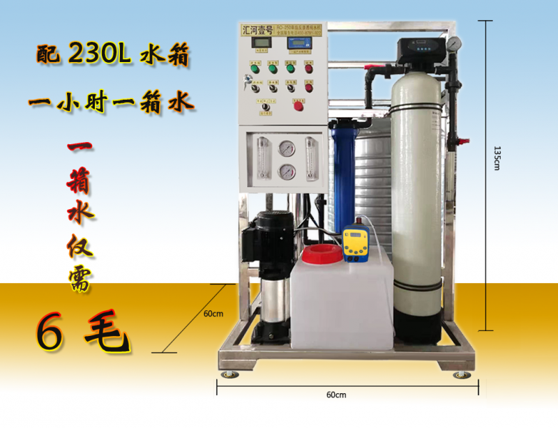 長(zhǎng)春農(nóng)村專(zhuān)用純凈水設(shè)備長(zhǎng)春純凈水設(shè)備生產(chǎn)廠家