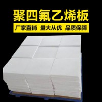 滑動支座聚四氟乙烯板，聚四氟乙烯板性能，聚四氟乙烯板