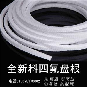   湖州優(yōu)質(zhì)含油四氟盤根標(biāo)準(zhǔn),含油白四氟盤根,含油四氟盤根多少錢,含油純四氟盤根,四氟盤根含油不含油,含油四氟石棉盤根,四氟含油盤根,含油四氟盤根，河北四氟盤根，河北含油四氟盤根