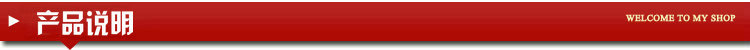 產(chǎn)品說(shuō)明