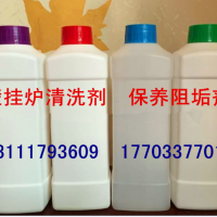 燃氣壁掛爐保養(yǎng)阻垢劑ANJ-1004