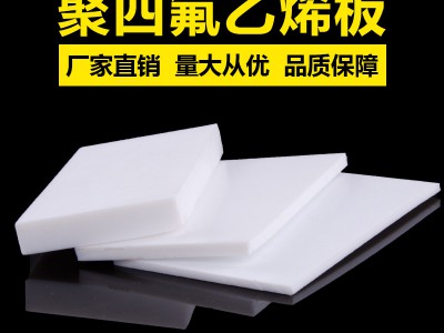 聚四氟乙烯板，黑四氟盤根廠家