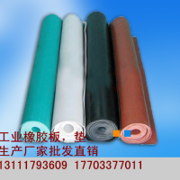 工業(yè)橡膠板、墊