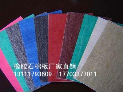 石棉板XB400#生產(chǎn)直銷