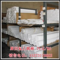 聚四氟乙烯棒，四氟棒，四氟棒廠家