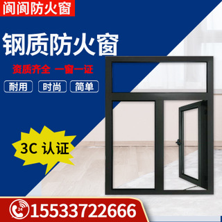 鋁制耐火窗，防火窗，防火窗廠家