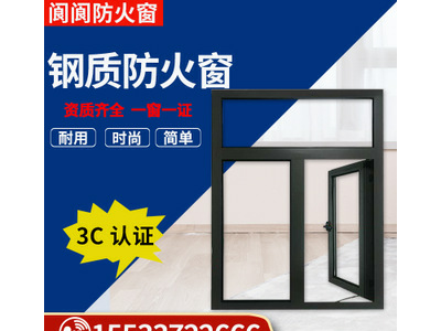 防火窗廠家，防火窗批發(fā)，防火窗價(jià)格，防火窗直銷(xiāo)