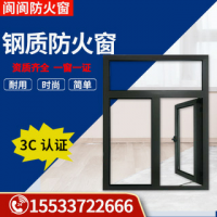 防火窗廠家，防火窗批發(fā)，防火窗價格，防火窗直銷