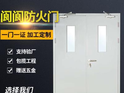 防火門，防火門廠家，防火門直銷，任丘防火門，