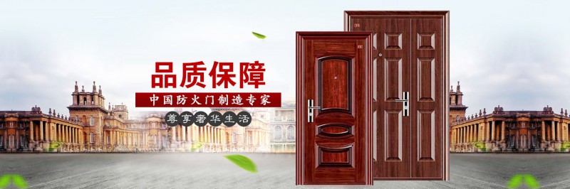 防火門(mén),防火門(mén)廠家,防火門(mén)價(jià)格,防火門(mén)廠,防火門(mén)生產(chǎn)廠家,防火門(mén)窗,防火門(mén)批發(fā),防火門(mén)廠家直銷(xiāo),防火門(mén)設(shè)備,防火門(mén)生產(chǎn),高層入戶(hù)門(mén),住宅入戶(hù)門(mén),入戶(hù)門(mén),定做別墅入戶(hù)門(mén),鋼質(zhì)入戶(hù)門(mén),定做鋁制入戶(hù)門(mén) 