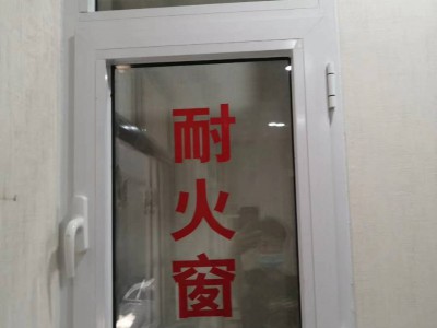 甲級耐火窗，，耐火窗廠家，耐火窗價格，任丘防火窗，