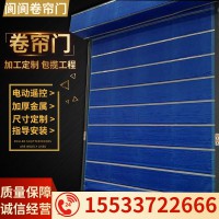 防火卷簾門(mén)廠家，防火卷簾，鋼制防火卷簾門(mén)，無(wú)機(jī)布防火卷簾