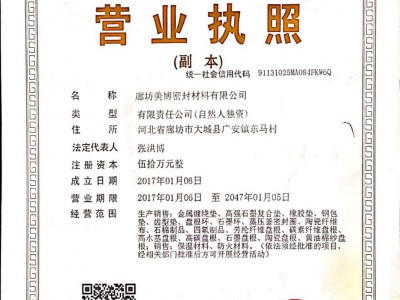 營業(yè)執(zhí)照