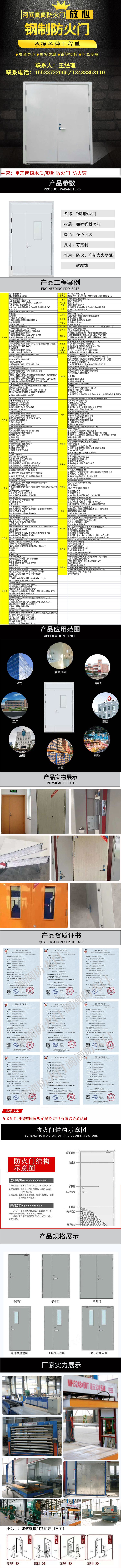 防火門，生產(chǎn)防火門，鋼制防火門