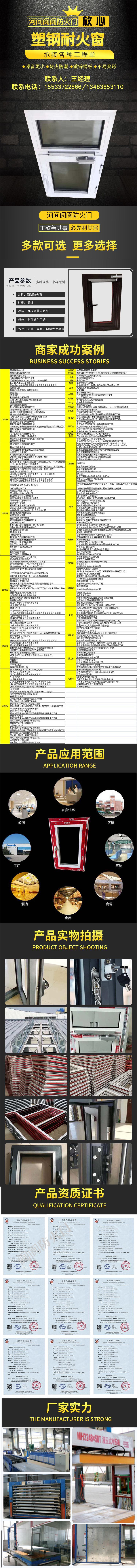 防火窗，鋼制防火窗，防火窗廠家