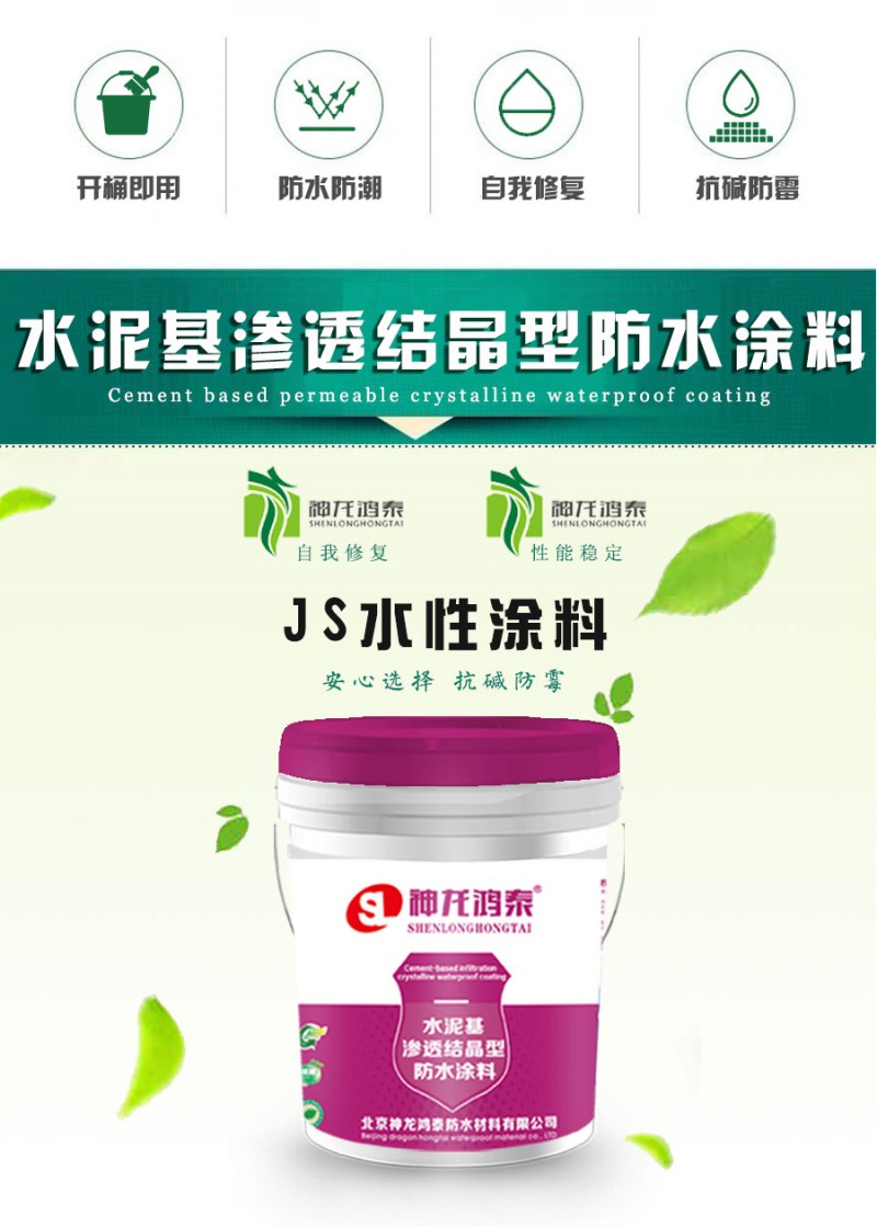 點擊打開原圖 水泥基滲透結晶4