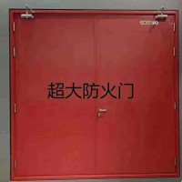 超大鋼制防火門，生產(chǎn)超大防火門，超大門廠家,超大門