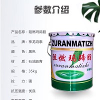 阻燃瑪蹄脂的技術參數(shù)是多少