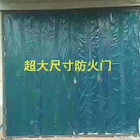 超大防火門，超大門價格，超大門廠家
