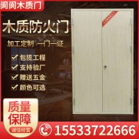 木質(zhì)門廠家，木質(zhì)防火門廠家，木質(zhì)防火門價(jià)格