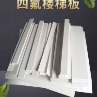 5mm聚四氟乙烯板，聚4氟乙烯板