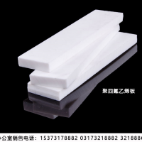 聚四氟乙烯板廠家，5厚聚四氟乙烯板