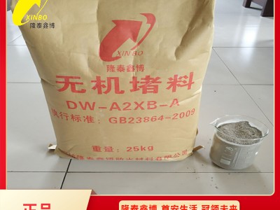 廊坊無機堵料批發(fā)