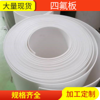 聚四氟乙烯板生產(chǎn)廠家，5厚聚四氟乙烯板