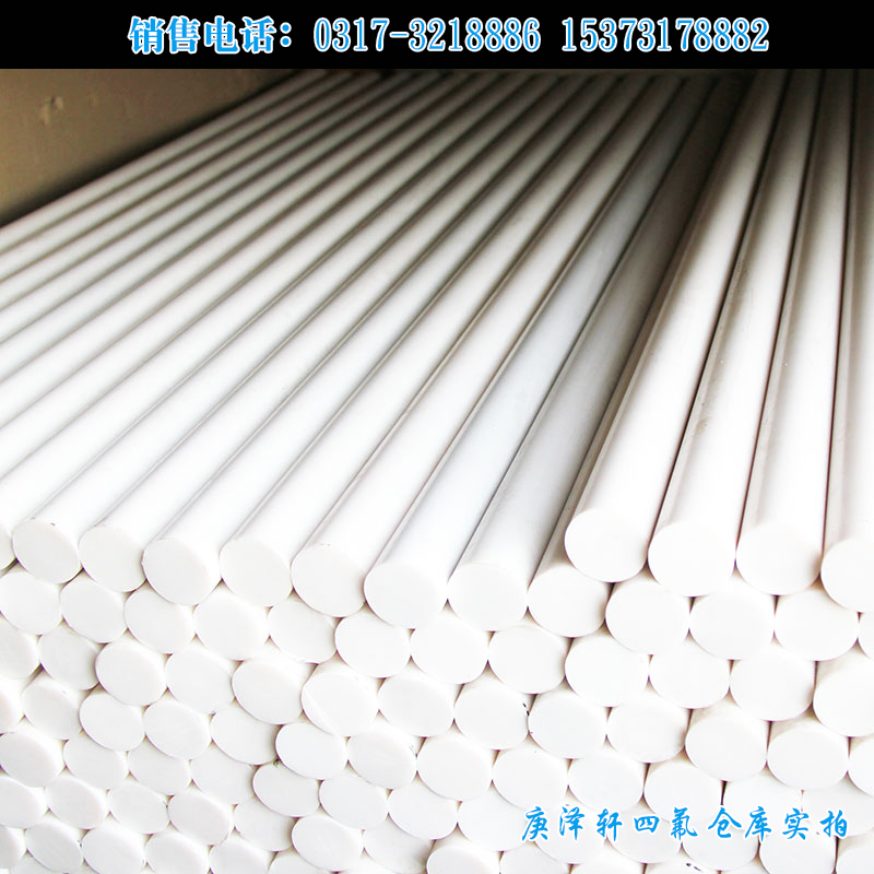 聚四氟乙烯棒，白色四氟棒，四氟棒廠家
